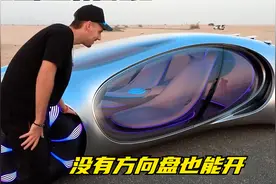 价值上亿的奔驰超跑，驾驶方式超乎想象，打开车门那一刻，我懵了