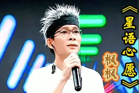 《星语心愿》来听安静美男子枫枫深情演唱张柏芝的经典歌曲喽