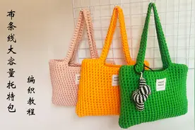 [钩针钩织] [0基础可完成]实用大容量托特包手工编织教程