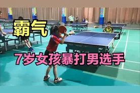 江苏7岁女孩打乒乓球一路过关斩将，暴打对手，一举夺得全国冠军