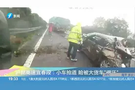 小车高速公路上抢道，险些被大货车“碾压”，监控记录全程！视频封面