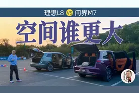理想L8和问界M7空间对比，第三排和尾箱差异不小
