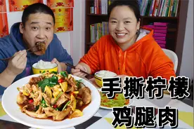 把鸡腿放锅里煮一煮，出锅就成饭店招牌菜，做法独特，开胃又解馋