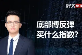 底部博一把反弹，沪深300、上证50、中证500到底买哪个？