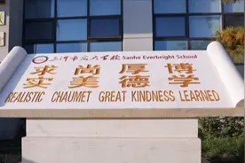 燕郊最好的民办学校原来是这家，最好的果然是最好的！