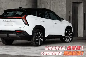 吉利总算开窍了！最美SUV登场，定位低于星越L 真没抄袭凯迪拉克