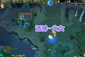 DOTA酒神：我是09给我火女，我是09给我中单，我是09给我吃树！视频封面