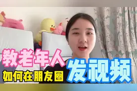 微信朋友圈怎样发视频，才能添加文字和音乐？其实方法超级简单