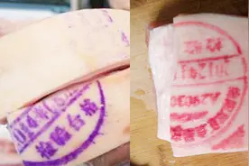猪肉上红章和蓝章有什么区别？盖章位置还能吃吗？今天终于明白了