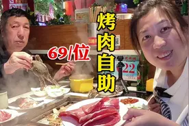新年第一餐，带老爸吃烤肉自助，连烤带涮一顿造，爷俩吃得溜溜饱视频封面