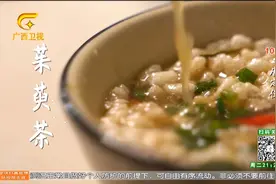 百岁爷爷保健茶饮秘方：茱萸加生姜反复捶打制成茱萸茶，补益肝脏