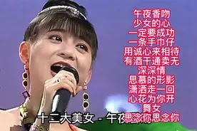 十二大美女闽南语情歌精选12首