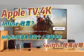 Apple TV 4K | Infuse收费