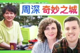 ‘奇妙之城’ 带给我们的关于周深和贵阳的奇妙之旅!视频封面