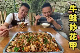 做道“牛蛙炒花甲”给大哥醒酒，香气四溢，大哥说不想喝酒了