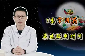 药物吃错难起效！7类常用药最佳服药时间清单，照着吃就对了