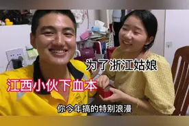 26岁浙江女孩不顾父母反对，嫁给外卖穷小伙，如今老公对她好吗？