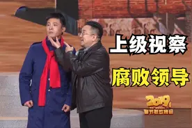 盘点句号经典小品，见了领导就给我吹，孙涛：你没给我词怎么吹