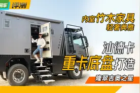 蓝牌C本就能开！四驱三把锁20度电，隆翠吉奥之星汕德卡重卡房车视频封面