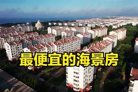 山东乳山海景房，每平方米不到2000元了，这么便宜有哪些坑？