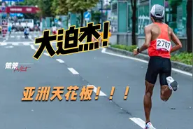 亚洲天花板-带你看不一样的大迫杰视频封面