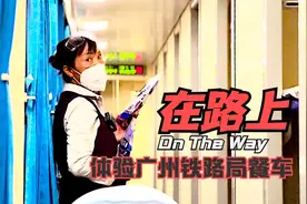 绿皮火车之旅，餐车不能堂食但仍有烟火气，体验广铁Z202次