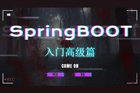 SpringBoot_数据访问-整合Druid&配置数据源监控——高级篇