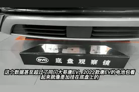 比亚迪元plus怎么这么火？看底盘你就知道了，比30万的唐还先进视频封面