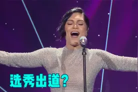 15岁选秀出道，成欧美顶级唱将，结石姐到底有多强？视频封面