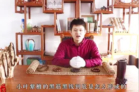 小叶紫檀为什么会有黑筋？并不是所有的黑筋都是好的，购买需注意视频封面