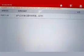 通病！雪佛兰科鲁兹P0011故障视频封面