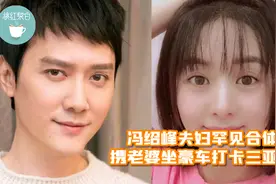 冯绍峰夫妇罕见合体！携老婆坐豪车打卡三亚，颖宝4万手包好贵气