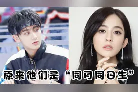 同月同日生的22对明星对比，你知道你和哪一位明星同一天生日吗