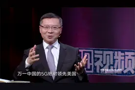 中国：中国5G技术领先世界，用于军事后美军慌了，根本不是对手视频封面