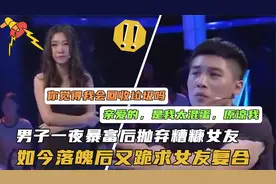 男子一夜暴富后抛弃糟糠女友，落魄后又跪求女友复合，结局太解气视频封面