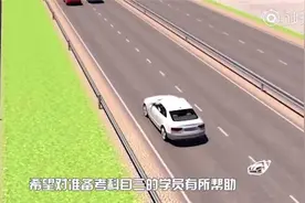 【科目三考试过程细节解析，考试满分很轻松！】视频封面