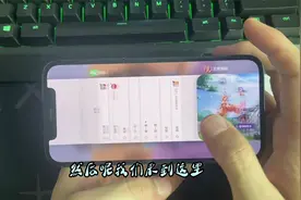 ios王者苹果扫码登录二维码如何使用，王者异地登录方法