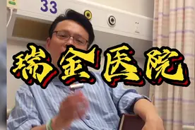 “医瑞金至，慈当广矣”，为你讲述百年瑞金医院的前世今生！