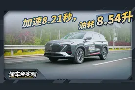 加速快但油耗高，长安CS75 PLUS的基础性能到底什么水平？