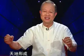 曾仕强：“道”是什么？它比天地出生的都要早，是世间万物的母亲