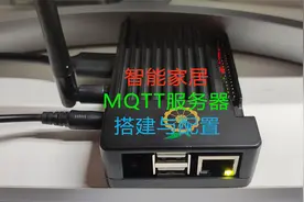 智能家居②MQTT服务器搭建与配置 #智能家居 #智能网关 #手工diy