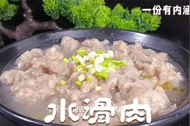 四川水滑肉正确做法，决窍很简单,大厨教你做出晶莹剔透肉嫩多汁