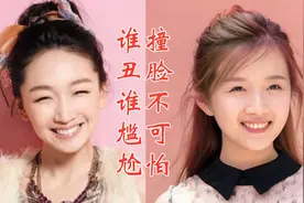 12对撞脸女星对比，当周冬雨李浩菲同框，确定不是失散多年的姐妹视频封面