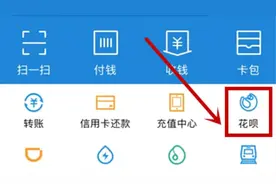 花呗教你如何查询退款，支付宝花呗买东西退款钱到哪里？视频封面