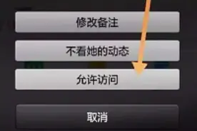 手机别再随便允许应用权限，尤其是这3个！别让手机变得危险！