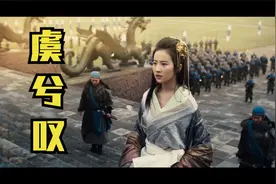 【烧脑神曲】闻人听書演唱的《虞兮叹》，醉里挑灯看剑，妾舞阑珊