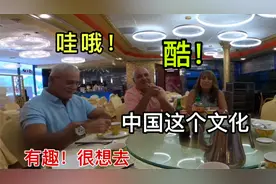 美国老公跟朋友炫耀中国，一群老外被搓澡文化惊到：我想去中国！视频封面