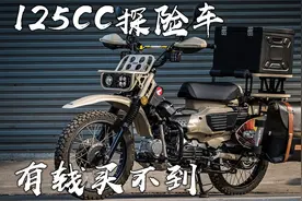 125CC排量的探险车，本田猎人幼兽CT125，售价高达22000元