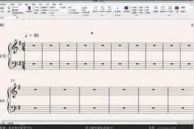 【Sibelius打谱软件教程】用键盘制作谱子