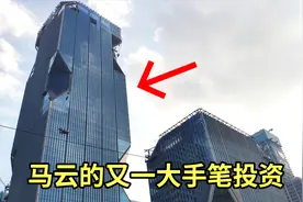 实拍阿里运营中心，支付宝总部，马云进军华南的又一大手笔投资！视频封面